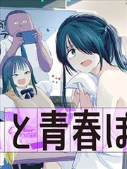 高干漫画权门秘事封面